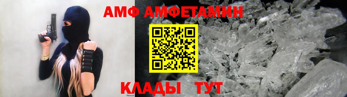 Аксай  мега маркетплейс  АМФЕТАМИН  Вход с VPN  Amphetamine Розовый 