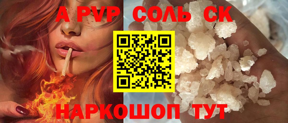 Alpha-PVP СК  Alpha PVP крисы CK  Аксай  APVP  Вход с VPN  A PVP кристаллы 