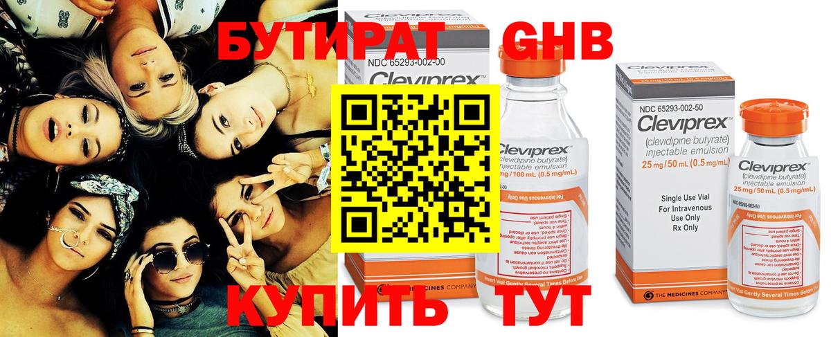 Бутират оксана  Вход с VPN  БУТИРАТ  Аксай 