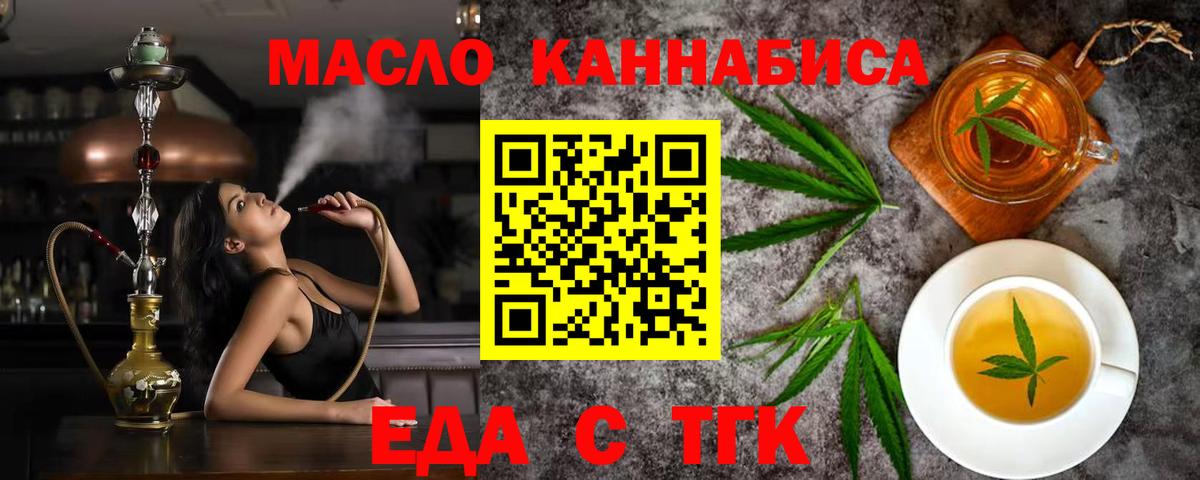 Аксай  Печенье с ТГК марихуана  Вход с VPN 