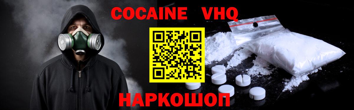 Кокаин 98%  Вход с VPN  Аксай  КОКАИН Боливия 