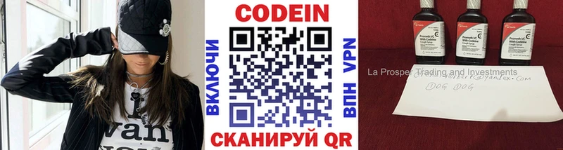 KRAKEN маркетплейс  Аксай  Codein напиток Lean (лин) 
