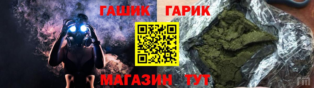 ГАШ хэш  Вход с VPN  ГАШИШ гарик  Аксай 
