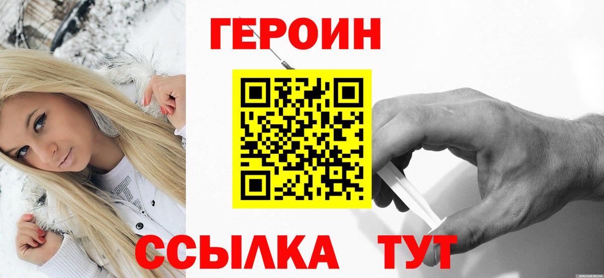 Аксай  Героин герыч  Вход с VPN 