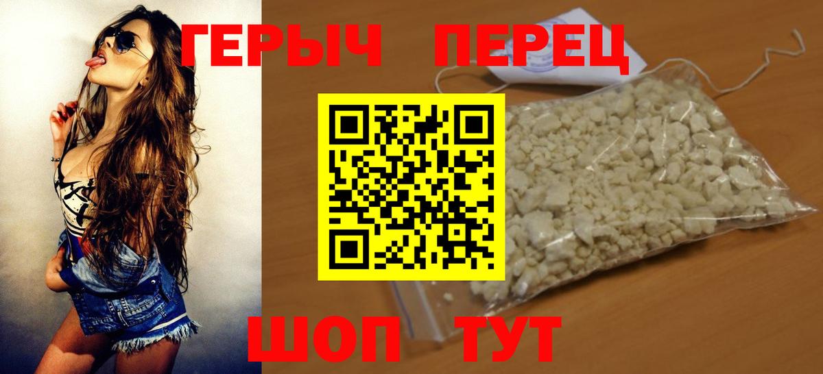 ГЕРОИН белый Аксай