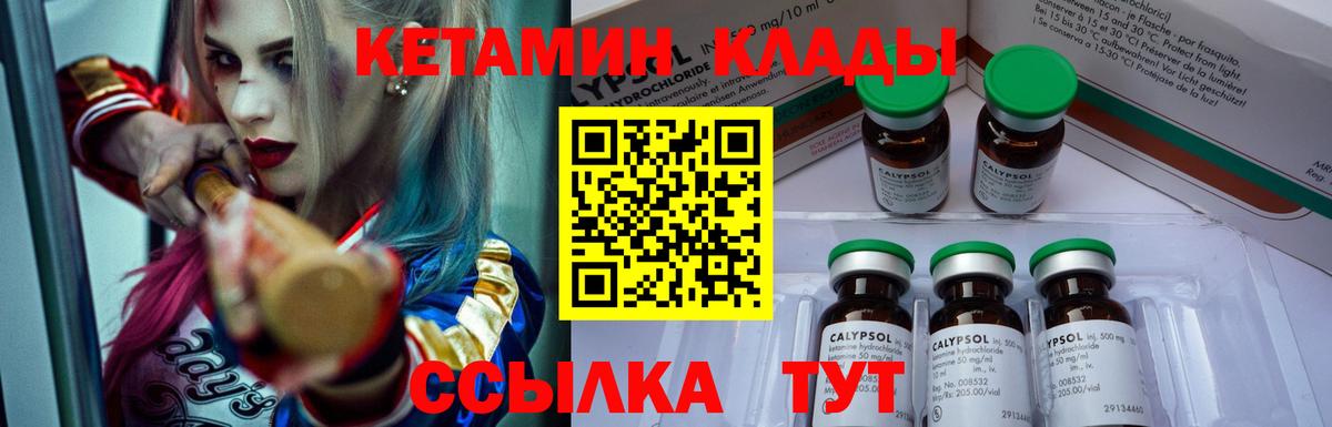 КЕТАМИН VHQ  Кетамин VHQ  Вход с VPN  Аксай 