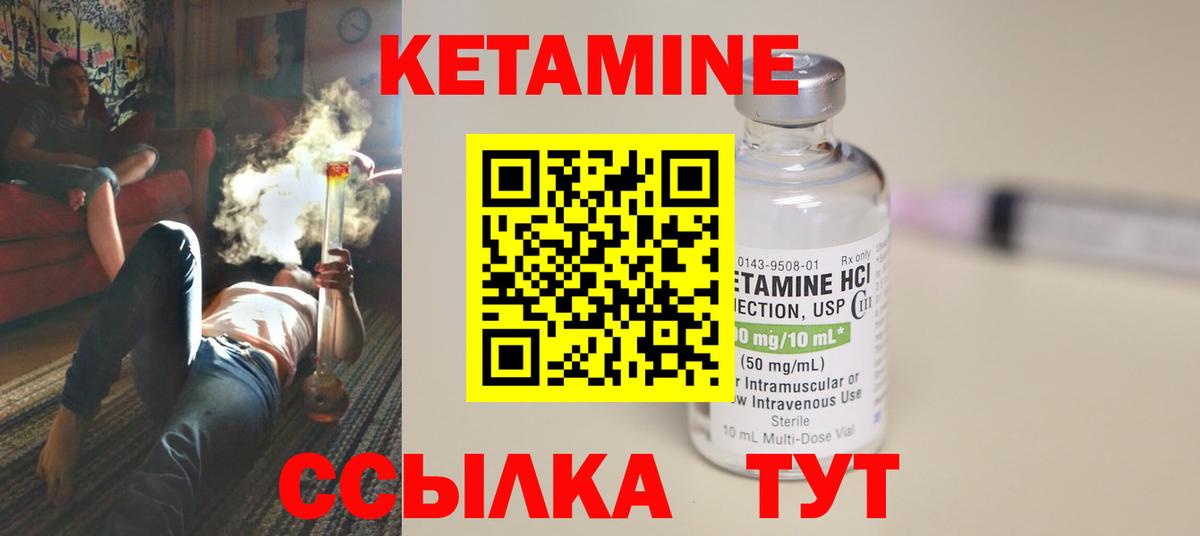 КЕТАМИН ketamine Аксай