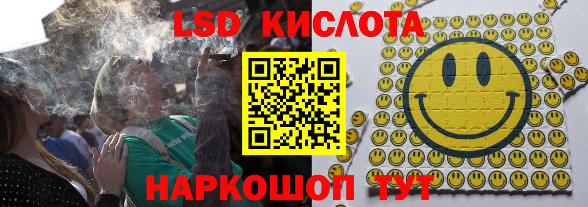 ЛСД экстази  LSD-25 экстази кислота  Вход с VPN  Аксай 
