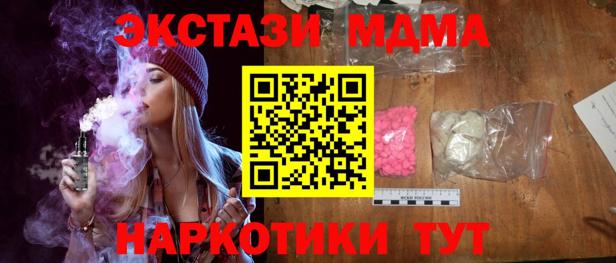 MDMA молли  Вход с VPN  Аксай  MDMA  МДМА кристаллы 