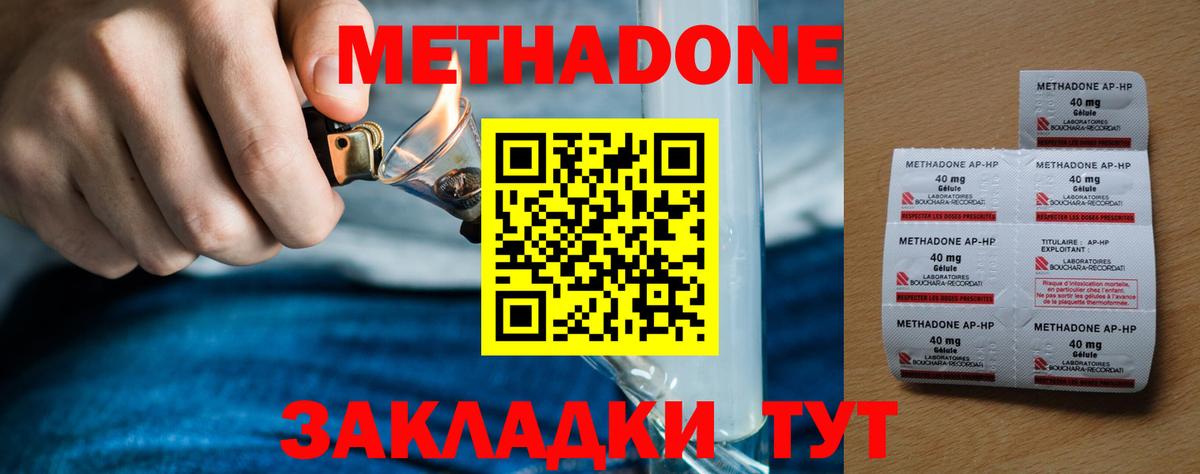 МЕТАДОН мёд Аксай