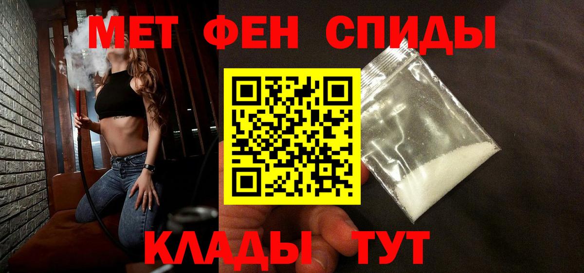 Метамфетамин  Первитин мет  Вход с VPN  Первитин мет  Аксай 