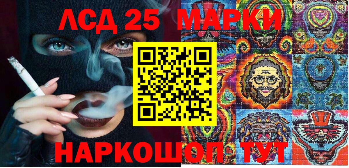 Марки N-bome 1,8мг Аксай