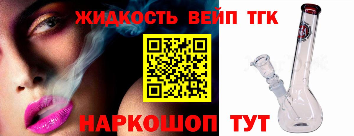 Дистиллят ТГК Wax  Вход с VPN  ТГК гашишное масло  Аксай 